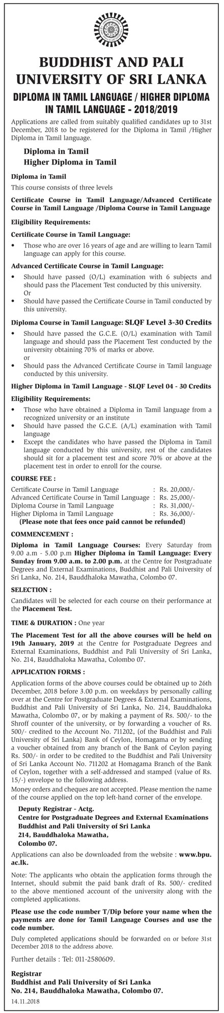 Diploma in Tamil Language, Higher Diploma in Tamil Language - Buddhist & Pali University of Sri Lanka